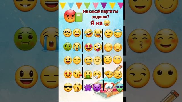На какой парте сидишь ты? #shorts #школа смотреть онлайн
