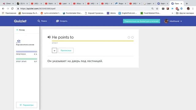 Как работать в Quizlet (для изучающих)