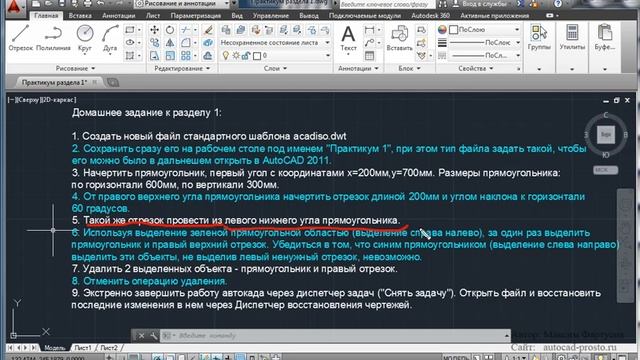 Проектирование каркасного дома в AutoCad Часть 1 Урок 6 смотреть онлайн