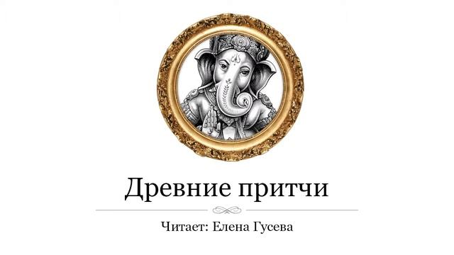 Как Мулла Насреддин хотел проститься с жизнью (слушать) смотреть онлайн