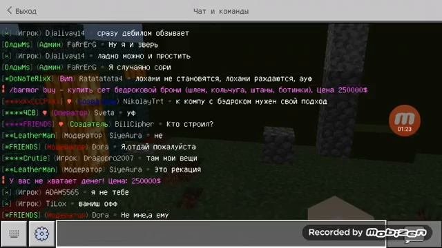 у нас получается выдавать бедрок броня с помощью команды на серверах minescar в майнкрафте 1.16 смотреть онлайн