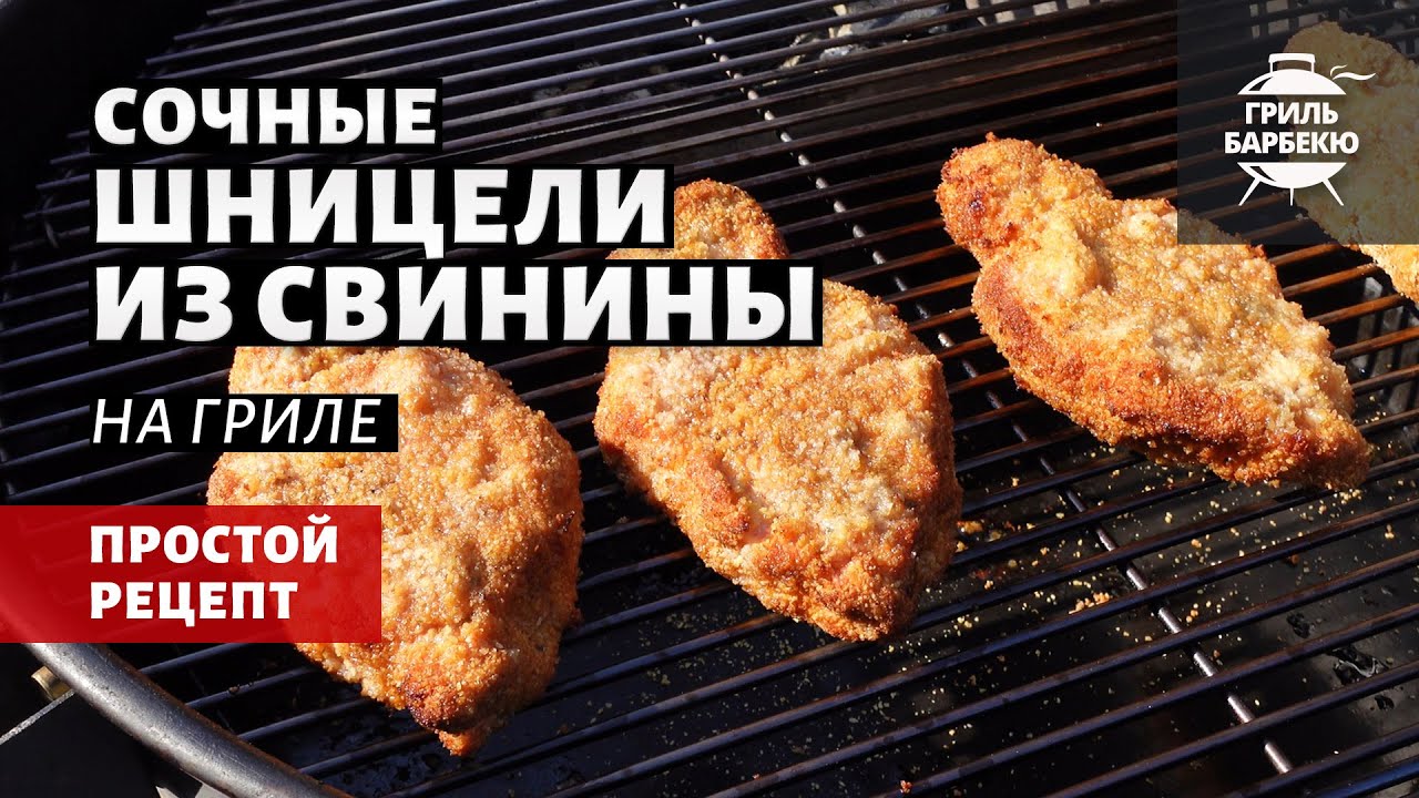 Гриль-барбекю Клуб