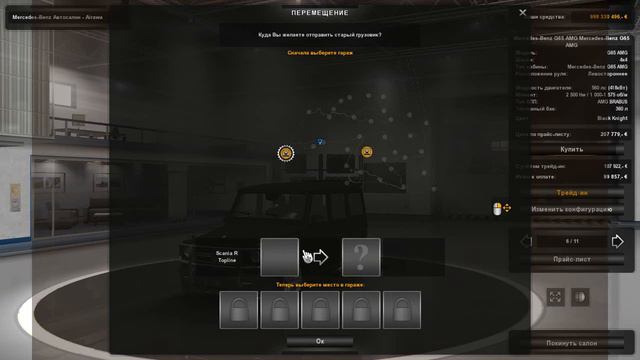 Euro Truck Simulator 2 обзор на Mercedes-Benz G65 AMG смотреть онлайн