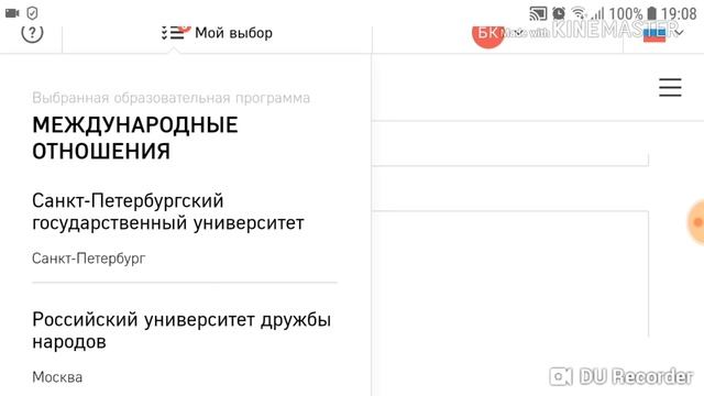 Как да кандидатстваме за безплатно обучение в Русия смотреть онлайн