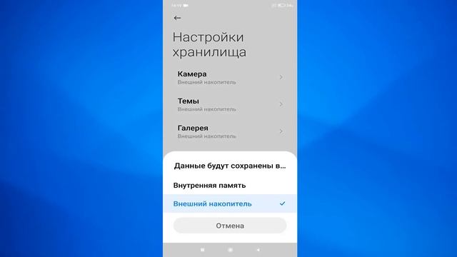 Как сохранять фото и видео на внешнюю MicroSD карту памяти в телефоне смотреть онлайн