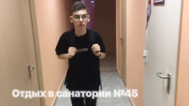 Санаторий №45 смотреть онлайн