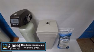 Сборка солевого бака для фильтра умягчения