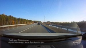 НА МАШИНЕ ИЗ ЕКАТЕРИНБУРГА В ТЁПЛУЮ ГОРУ ПО СЕРОВСКОМУ ТРАКТУ И СЕВЕРНОМУ ШИРОТНОМУ КОРИДОРУ