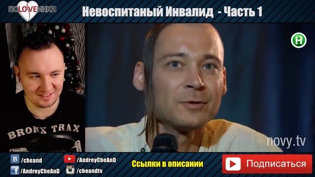 Инвалид на свидании ОСКОРБИЛ девушку ► Половинки ► Инвалид ► #1 смотреть онлайн