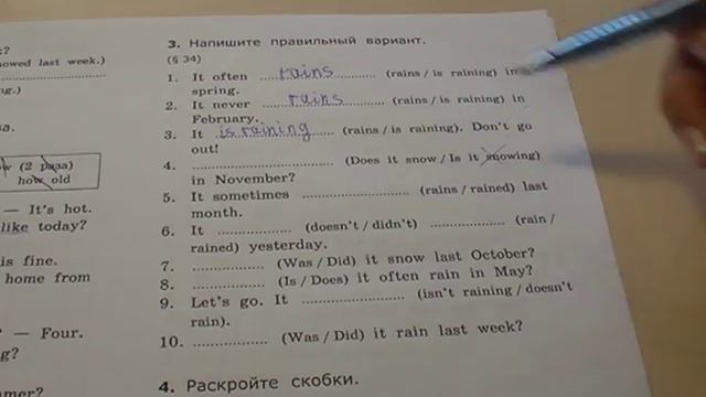 4 класс, 3 упражнение смотреть онлайн