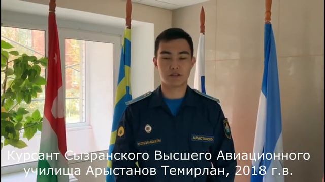 Сызранское авиационное училище смотреть онлайн