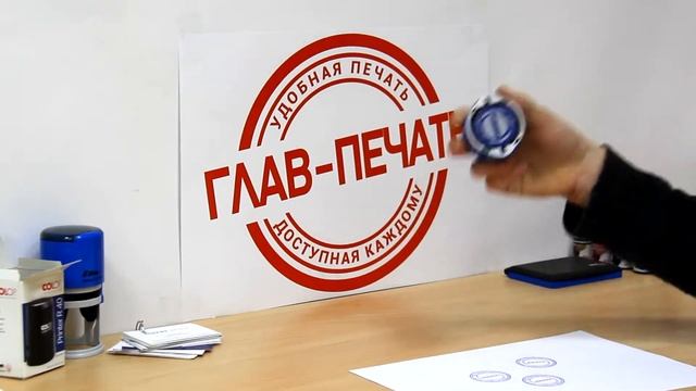 Печать Индивидуального предпринимателя смотреть онлайн