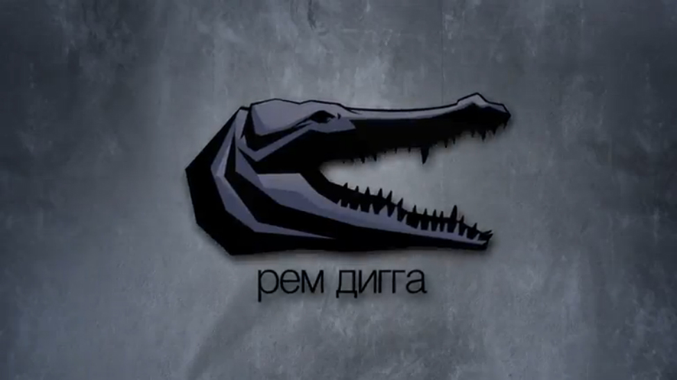 Рем Дигга - Быть