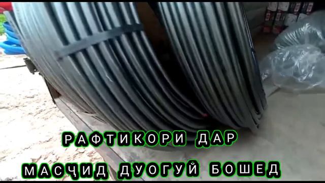 РАФТИ КОРИ🤲 ДАР МАСҶИД ДУОГУЙ БОШЕД 🥺 смотреть онлайн