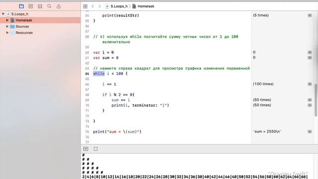 5 Циклы решение смотреть онлайн