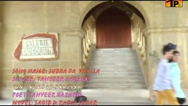 Subha Da Wialla - Tanveer Khan Hazara - Hazara Culture Tappay Mahiay смотреть онлайн