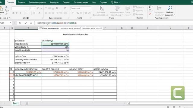 Excelda Kredit Hisoblash Kalkulyatori