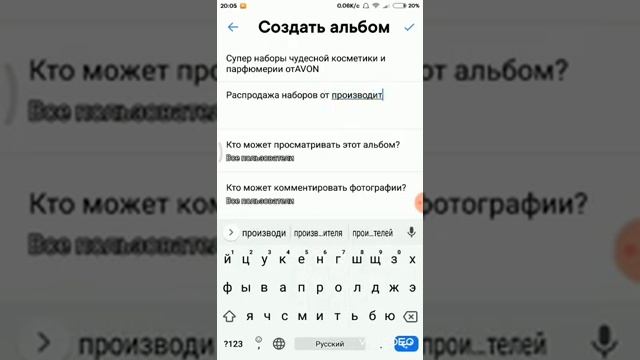 Как создать альбом с наборами в VK с телефона. смотреть онлайн
