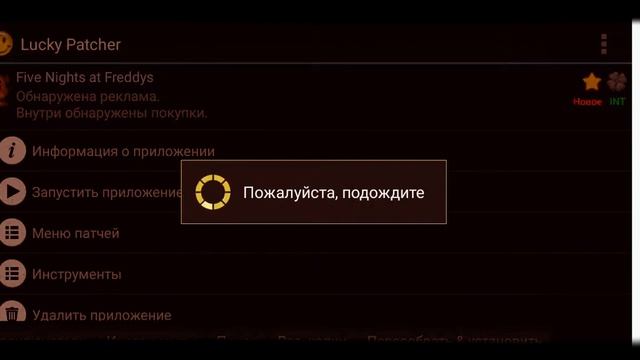 Как взломать через лаки пачер Play маркет смотреть онлайн