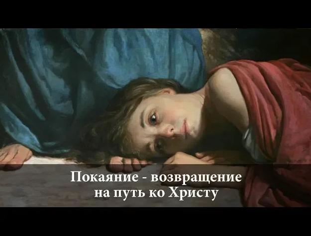 О покаянии смотреть онлайн