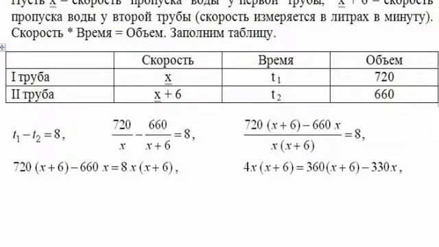 №6 Задача о бассейнах. Первая труба пропускает... смотреть онлайн