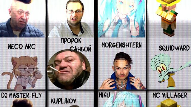 (A.I. COVER) ДОРА ДУРА - feat NECO ARC, ПРОРОК САНБОЙ, DJ MASTER-FLY, KUPLINOV, HATSUNE MIKU И ДР. смотреть онлайн