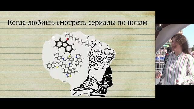 Популярная наука  Science Slam