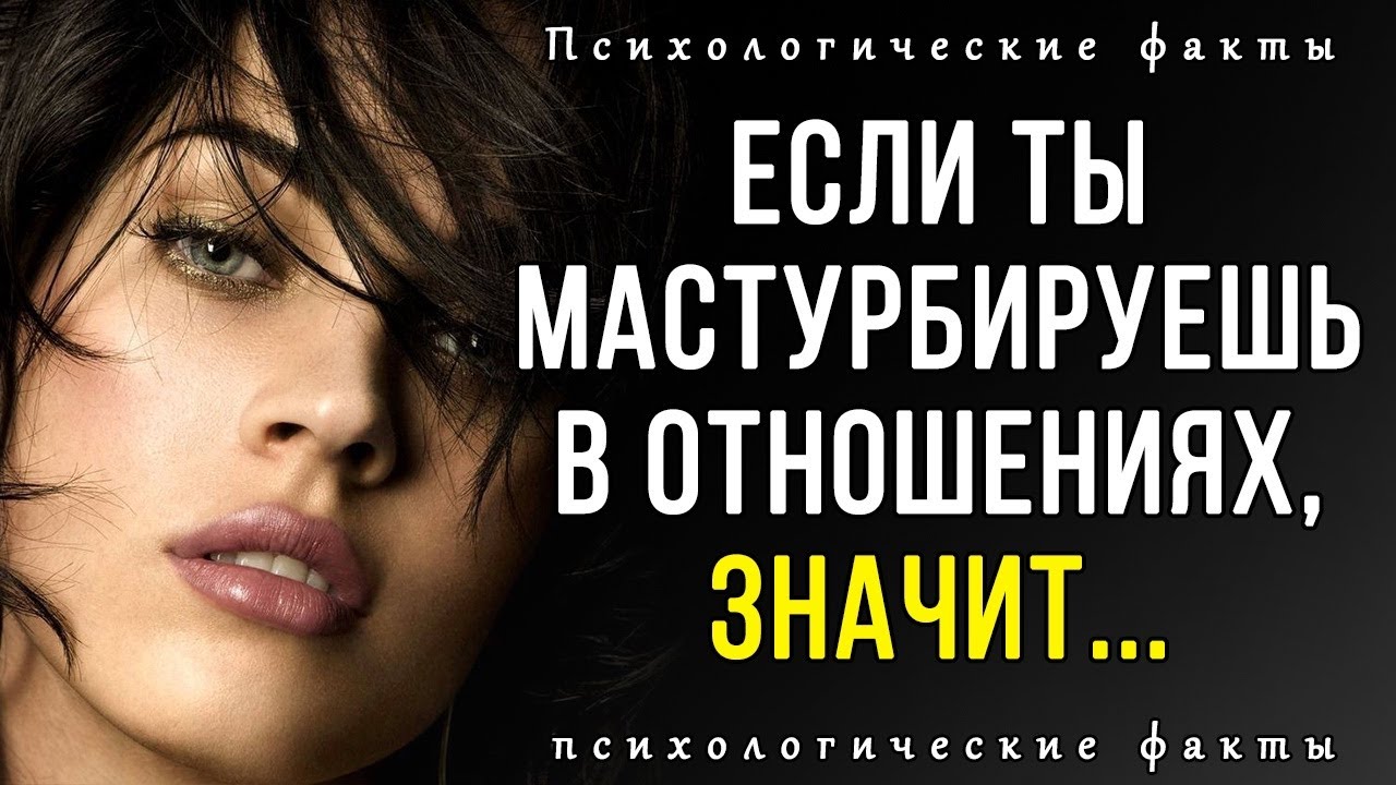 30 Занимательных Психологических Фактов, Которые Помогут Вам Разобраться в Себе...