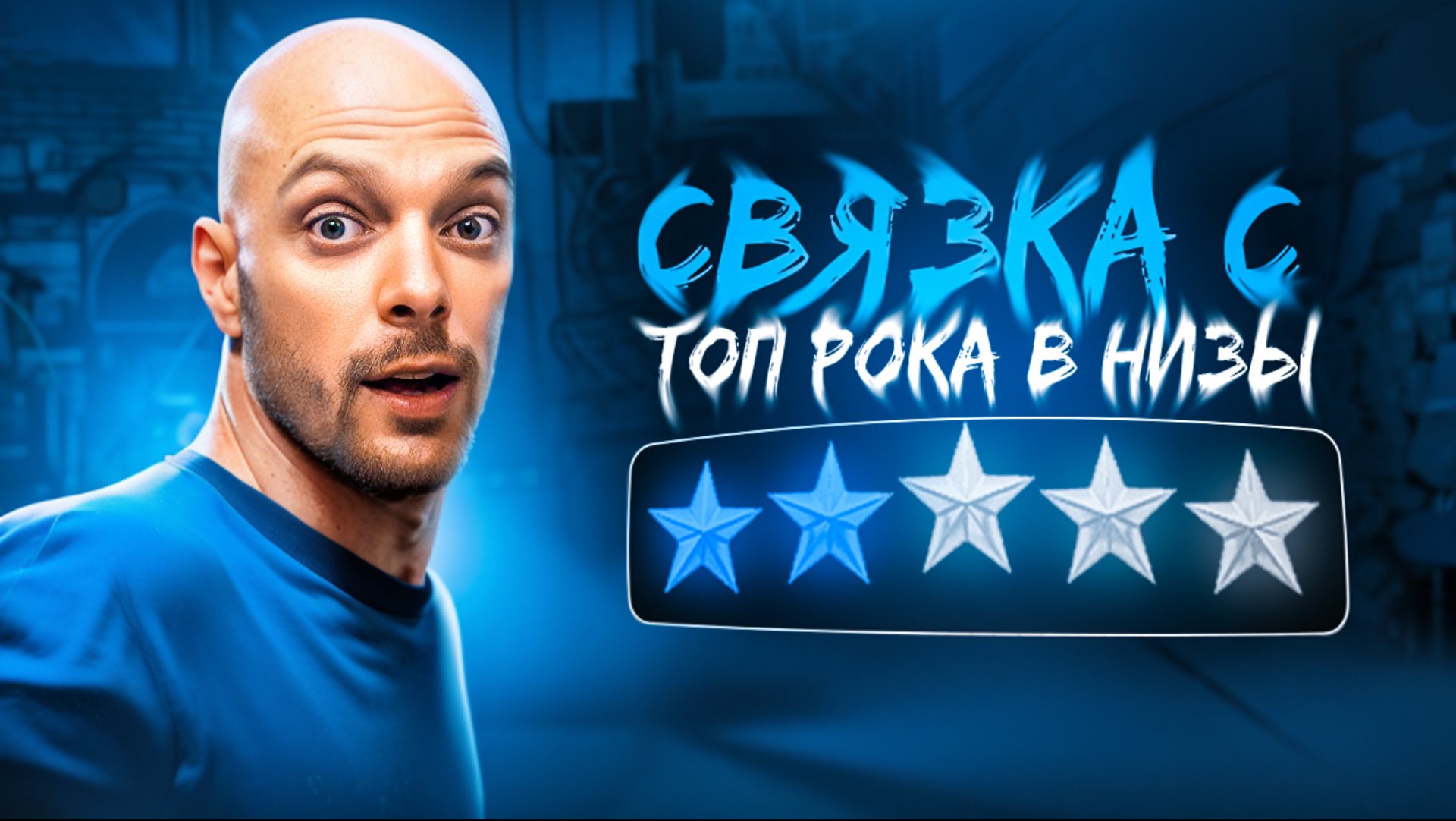 БРЕЙКИНГ | ОБУЧАЮЩИЙ смотреть онлайн