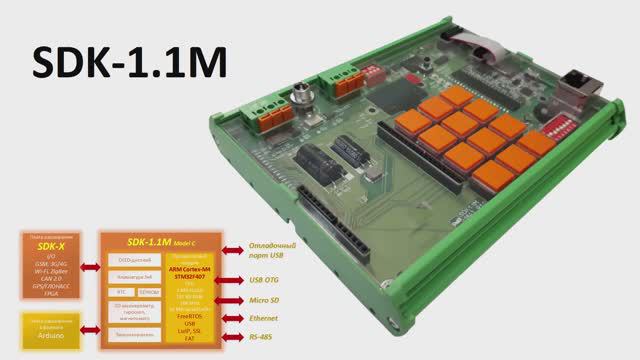 SDK-1.1M. Краткий обзор интерфейса UART смотреть онлайн