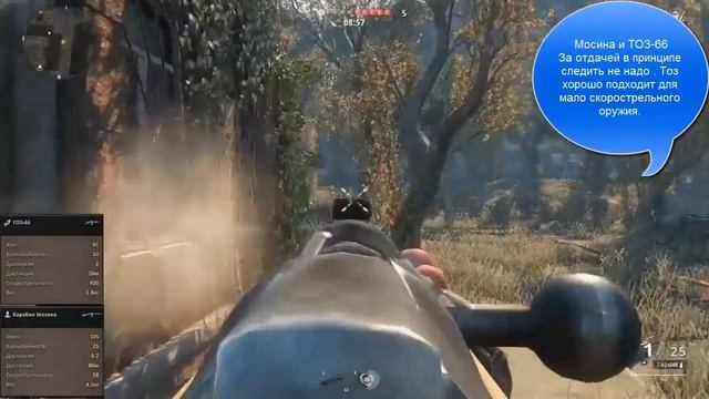 Survarium Гайд по Винтовка Мосина и Тоз-66 смотреть онлайн