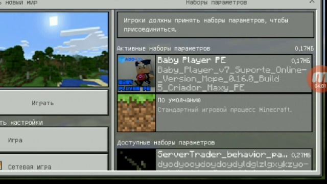 Как стать маленьким в Майнкрафте и как сделать невидимый ник смотреть онлайн