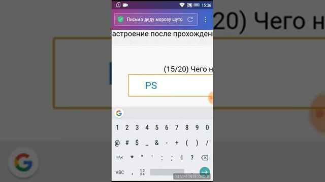 Тест прикол или письмо деду морозу!?Тест прикол! смотреть онлайн