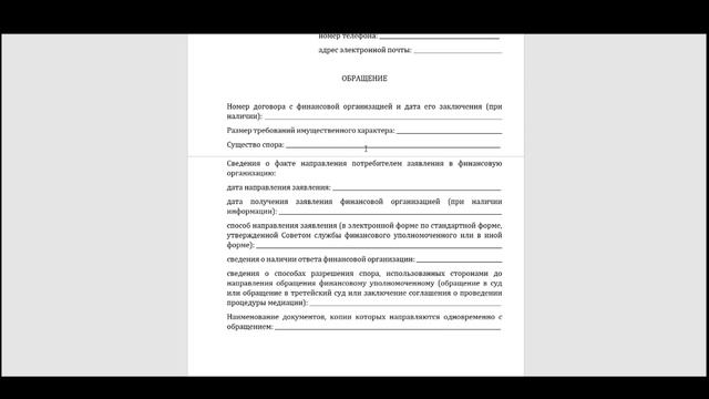 ?Как взыскать страховку со страховой без обращения в суд [2023] через финомбудсмена смотреть онлайн