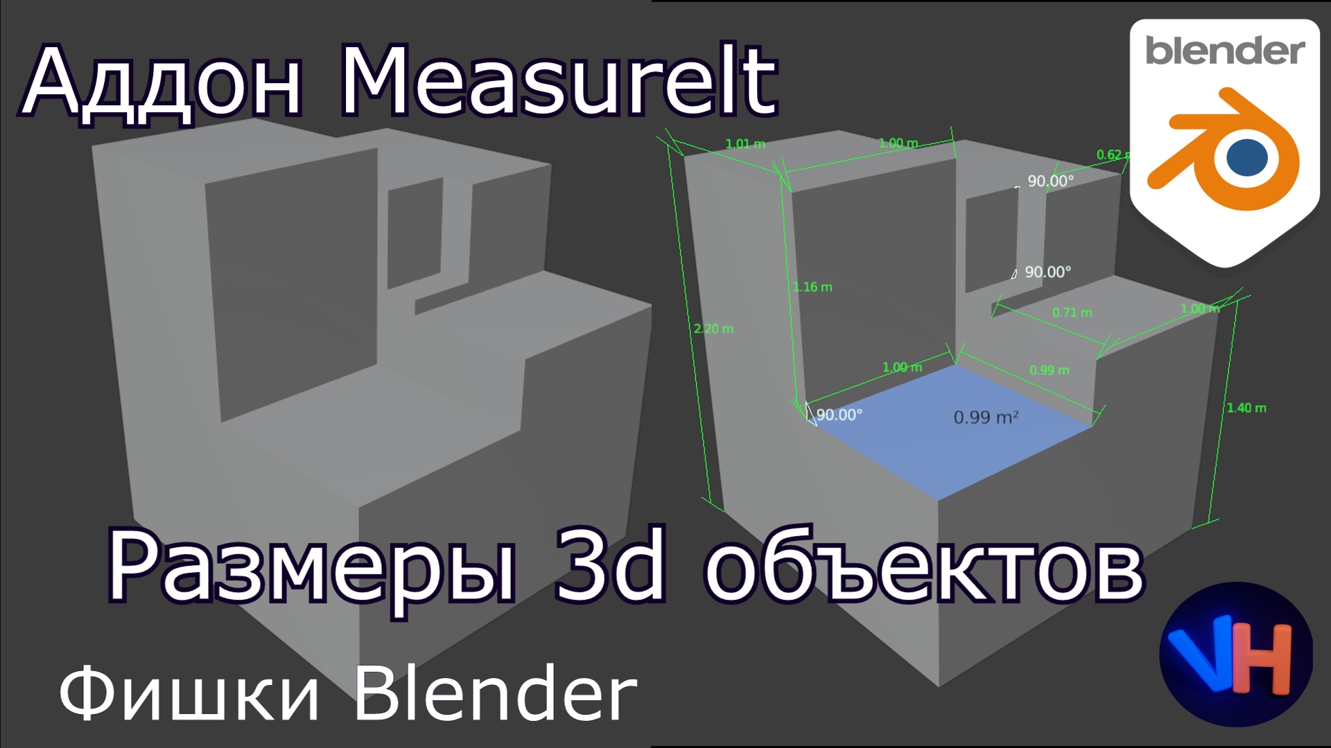 Blender Размеры Объекта Как На Чертеже | Blender Measurelt смотреть онлайн