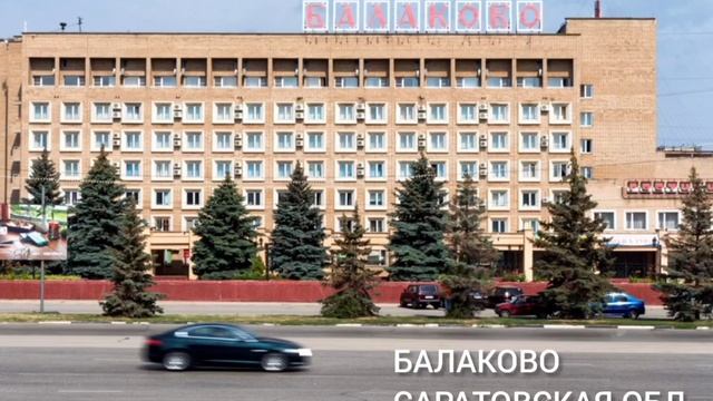 Города России на букву Б смотреть онлайн