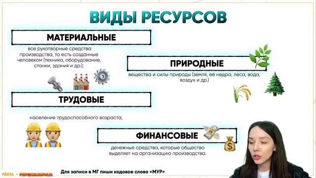 ЗЕМЛЯ VS КАПИТАЛ: ФАКТОРЫ ПРОИЗВОДСТВА ?| PARTA ОГЭ 2021 смотреть онлайн