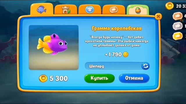 Fishdom : Fish for Coins 10-18 смотреть онлайн