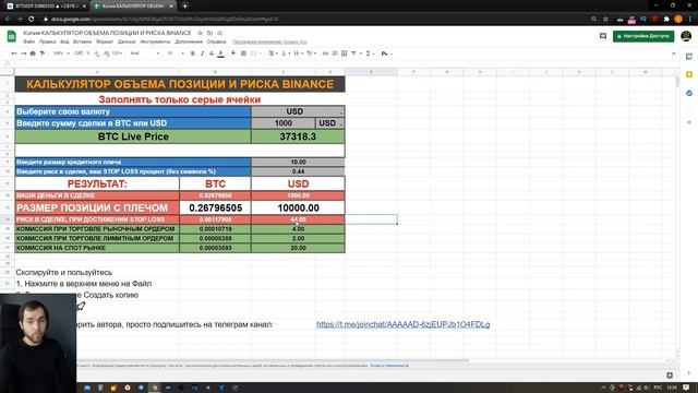Калькулятор расчета риска и ликвидации на binance futures смотреть онлайн