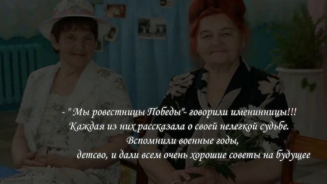 Видео-поздравление ко Дню пожилого человека смотреть онлайн