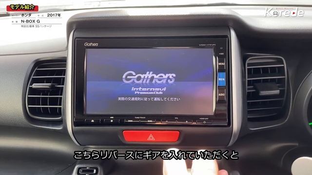 ホンダ N-BOX SSパッケージ｜クルマ紹介動画【コレデ】 смотреть онлайн