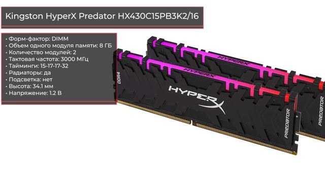 ТОП—7. Лучшая оперативная память DDR4 для ПК. Ноябрь 2020 года. Рейтинг! Какую взять? смотреть онлайн