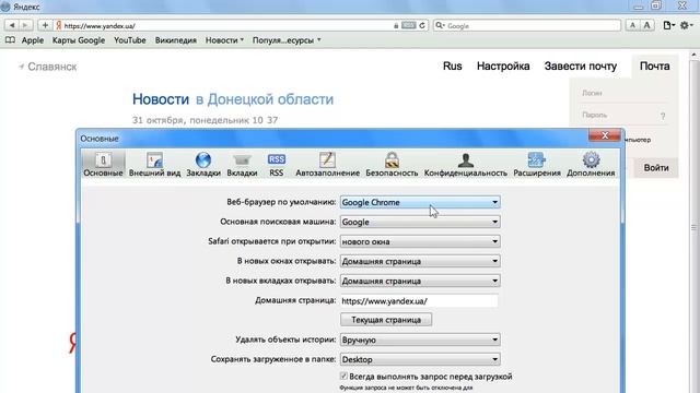 Как скачать Сафари браузер смотреть онлайн