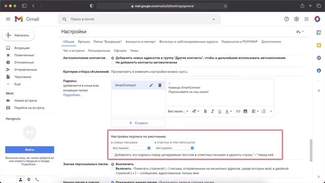 Как настроить подпись в GMail смотреть онлайн