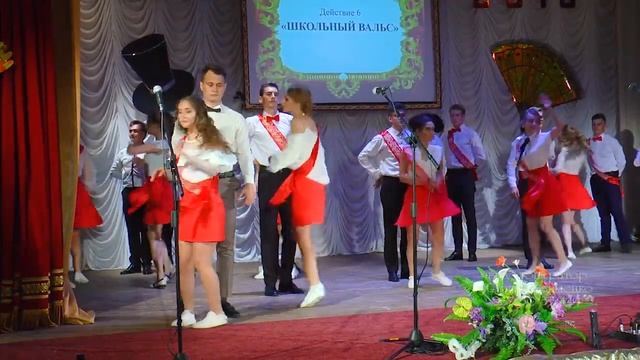 Вальс выпускников 2019 гимназия ст Ленинградская смотреть онлайн