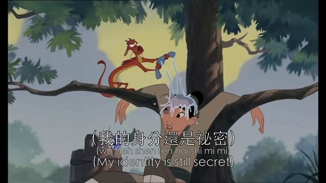 Mulan - I'll Make A Man Out Of You Chinese Mandarin (Subs + Translation) HD