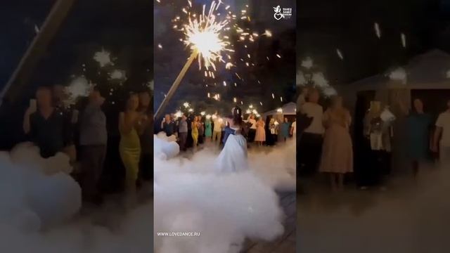 Красивый свадебный танец под Лара Фабиан с бенгальскими огнями смотреть онлайн