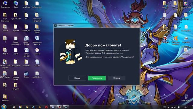 Как скачать майнкрафт.Помагаю скачать TLauncher с версией 1. 13 смотреть онлайн