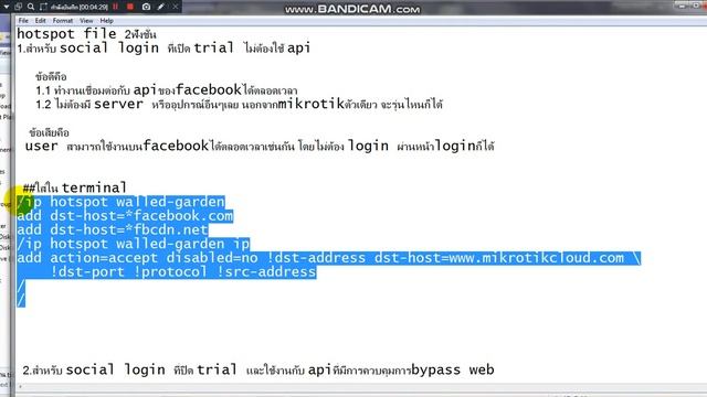 mikrotik social login for trial (ไม่ใช้ api) смотреть онлайн