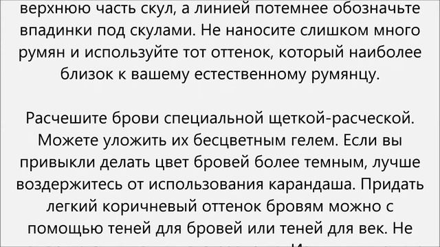 Как сделать простой макияж смотреть онлайн
